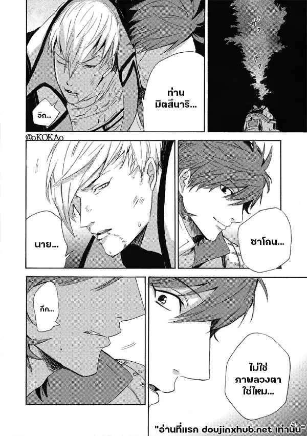 คำสาปสุนัขคลั่งกัดซ้ำ